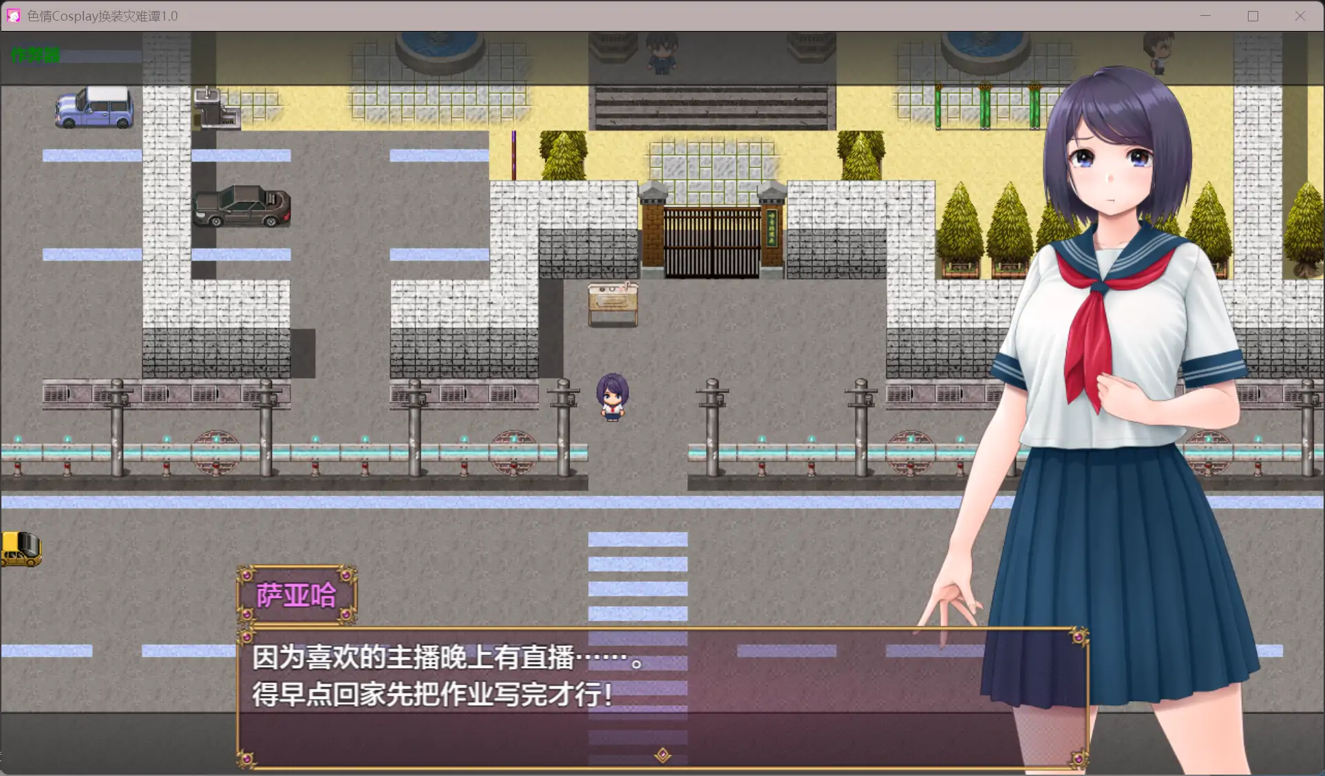 【日系RPG/AI汉化/制服】色情Cosplay换装灾难谭1.0【PC+安卓/0.52G】 封面图 2