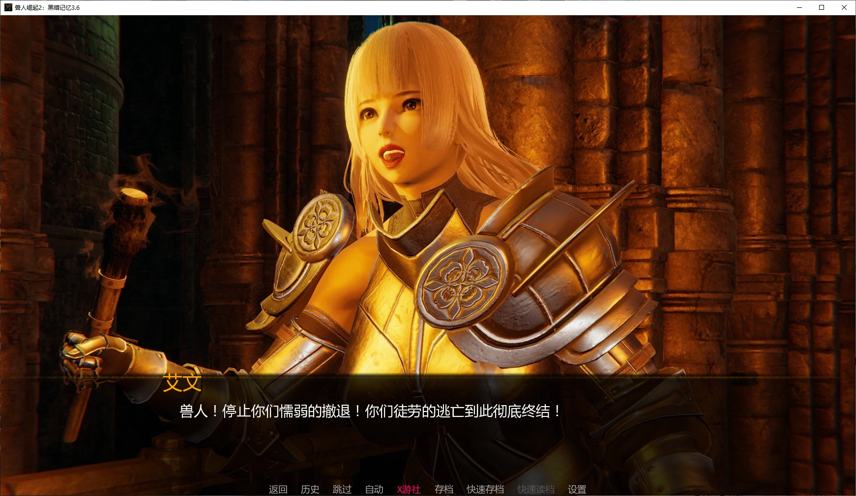 【欧美SLG/AI汉化/3D】兽人崛起2：黑暗记忆3.6 AI汉化版【PC+安卓/4G/更新】 封面图 2