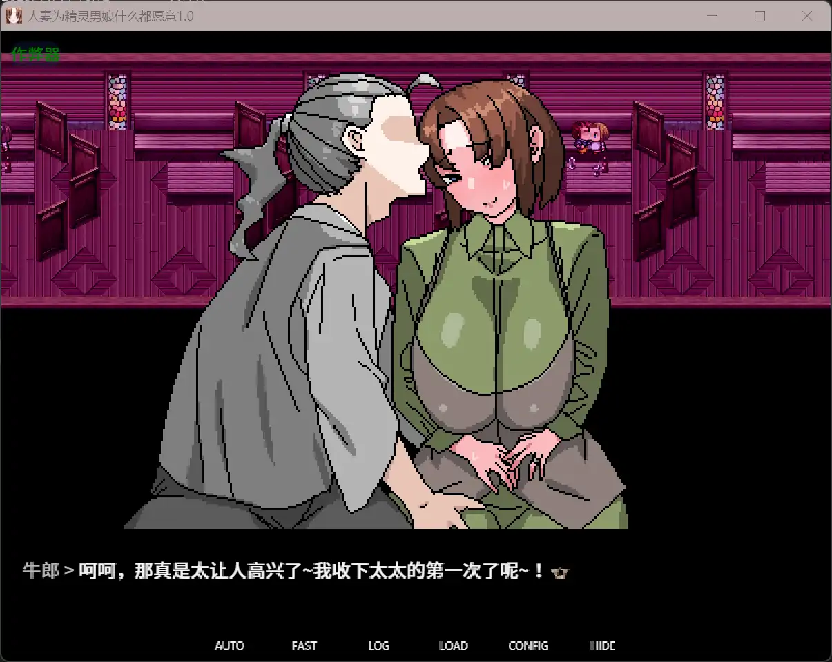 【日系RPG/官方中文/动态】人妻什么都愿意做1.0【PC/0.25G】 更新图 1