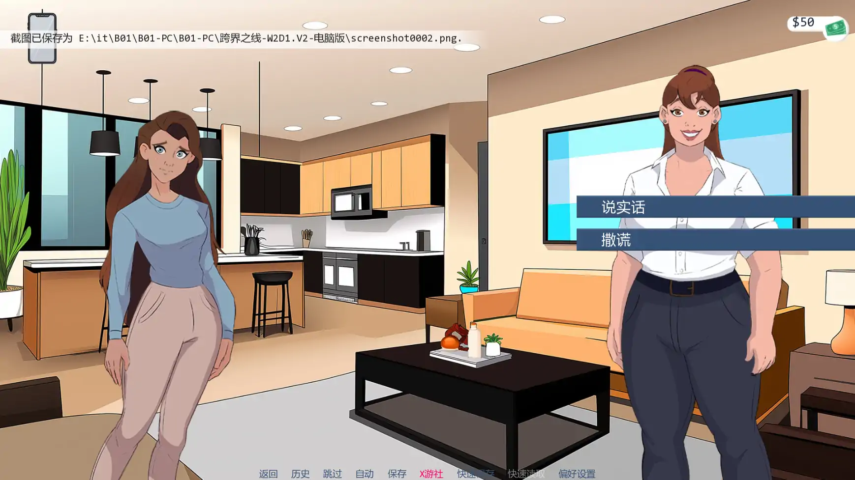 【欧美SLG/AI汉化/2D】越过界限W2.D1.2 AI汉化版【PC+安卓/1.89G/更新】 封面图 3