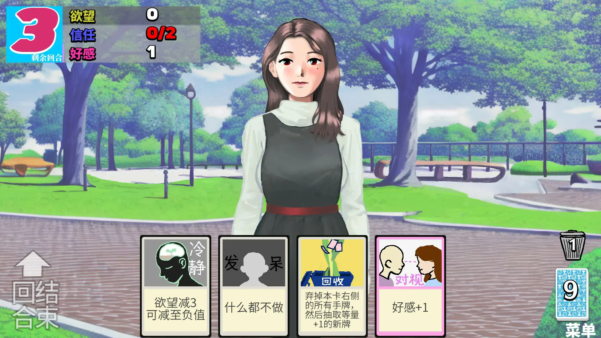 【欧美SLG/2D/官中】约会乔伊丝：卡组构建游戏 官方中文版【PC/0.52G】 封面图 3
