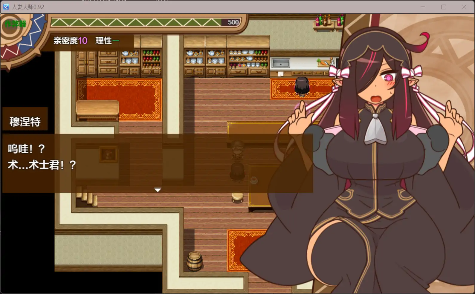 【日系RPG/AI汉化/NTR】人妻大师0.92【PC+安卓/0.43G】 封面图 2