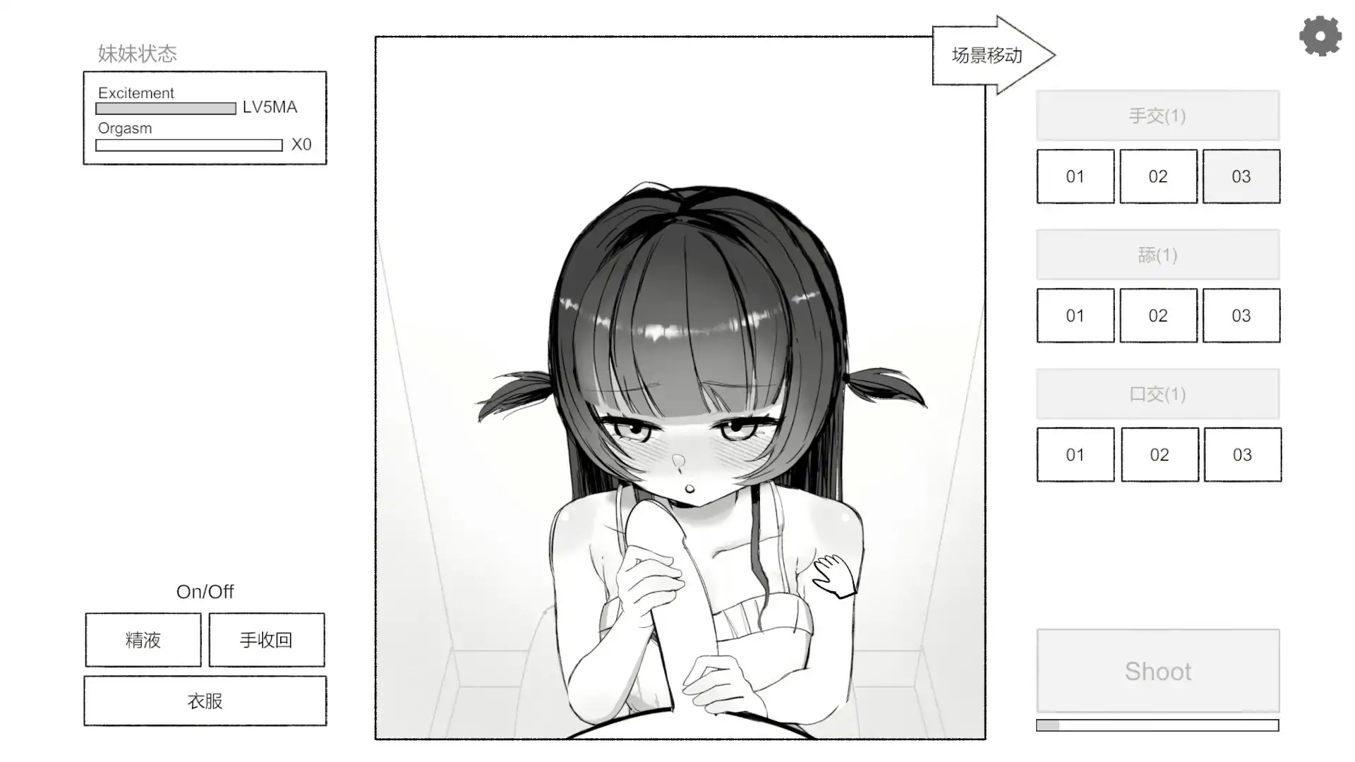 【日系SLG/2D/官中】晚饭前的甜点是妹妹 官方中文版【PC/0.1G】 内容图 1