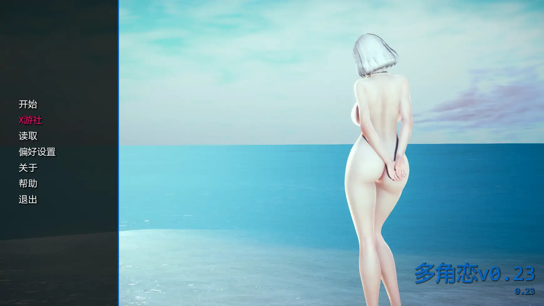 【亚洲SLG/AI汉化/3D】多角恋v0.23 AI汉化版【PC+安卓/7.33G/更新】 封面图 1