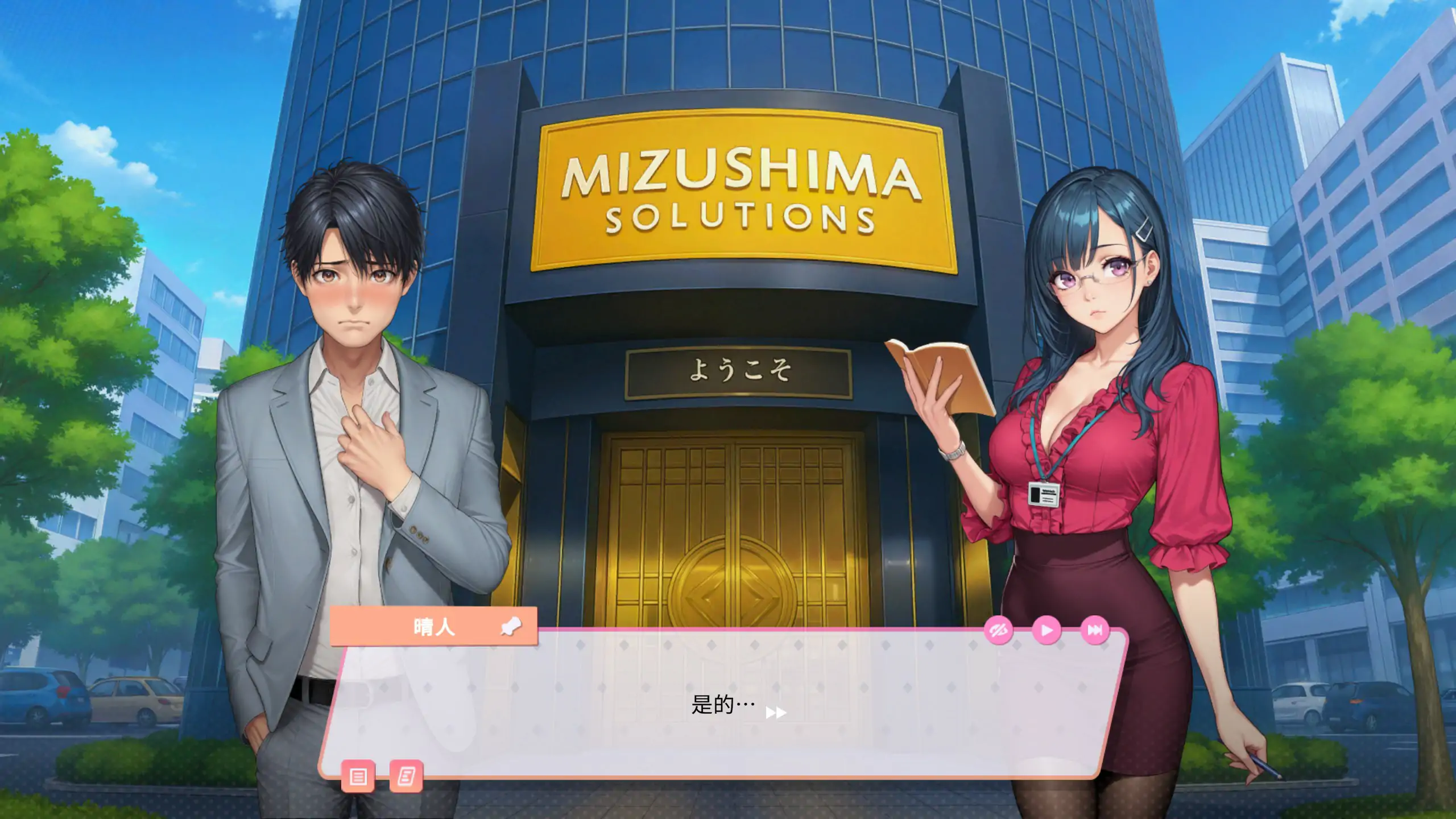 【亚洲SLG/2D/官中】办公室熟女韵事 官方中文版【PC/0.35G】 内容图 1