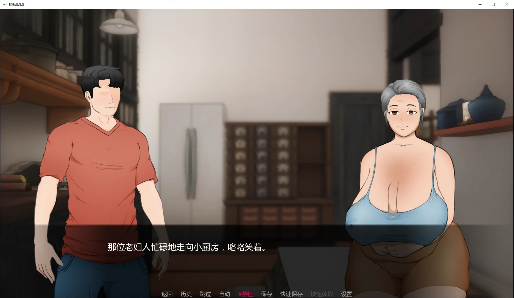 【日系SLG/AI汉化/NTR】耕耘0.5.0 AI汉化版【PC+安卓/3.8G/更新】 封面图 2