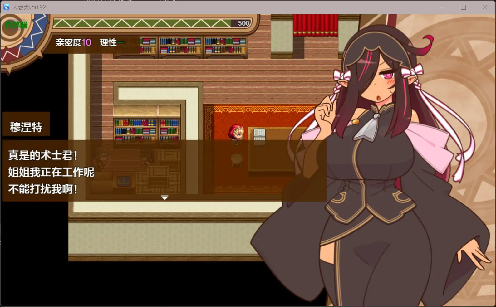 【日系RPG/AI汉化/NTR】人妻大师0.92【PC+安卓/0.43G】 内容图 2
