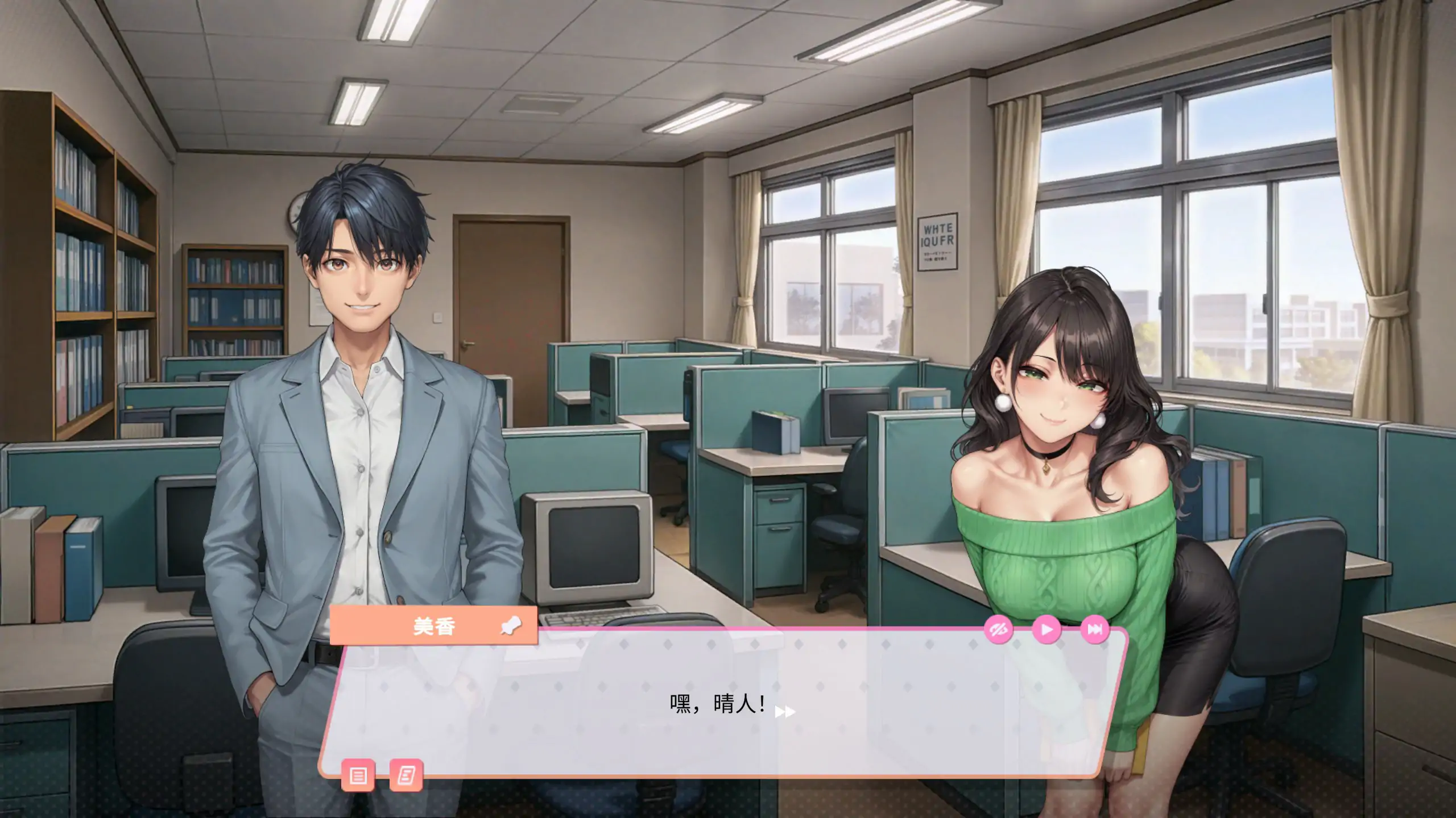 【亚洲SLG/2D/官中】办公室熟女韵事 官方中文版【PC/0.35G】 封面图 3