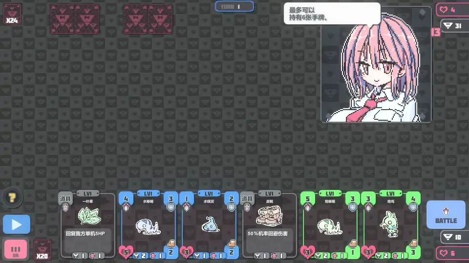 【日系SLG/2D/官中】胖次卡片 v1.3.1 官方中文版【PC/0.1G】 封面图 2