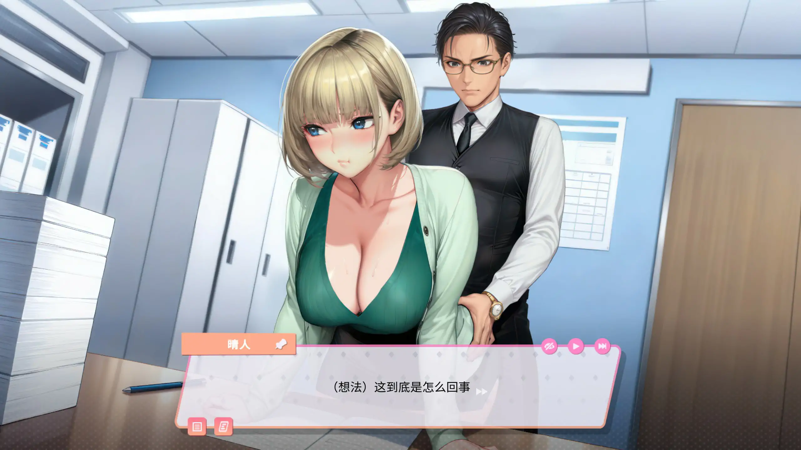 【亚洲SLG/2D/官中】办公室熟女韵事 官方中文版【PC/0.35G】 封面图 2