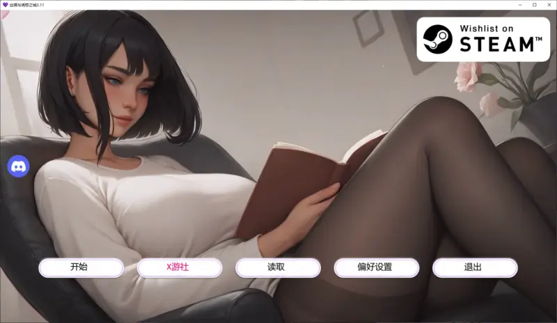 【亚洲SLG/AI汉化/2D】痴迷的露西Update 2 AI汉化版【PC+安卓/1G/更新】-X游