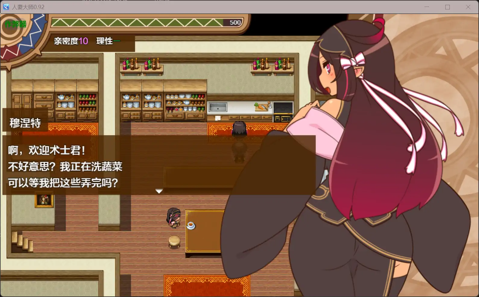 【日系RPG/AI汉化/NTR】人妻大师0.92【PC+安卓/0.43G】 封面图 3