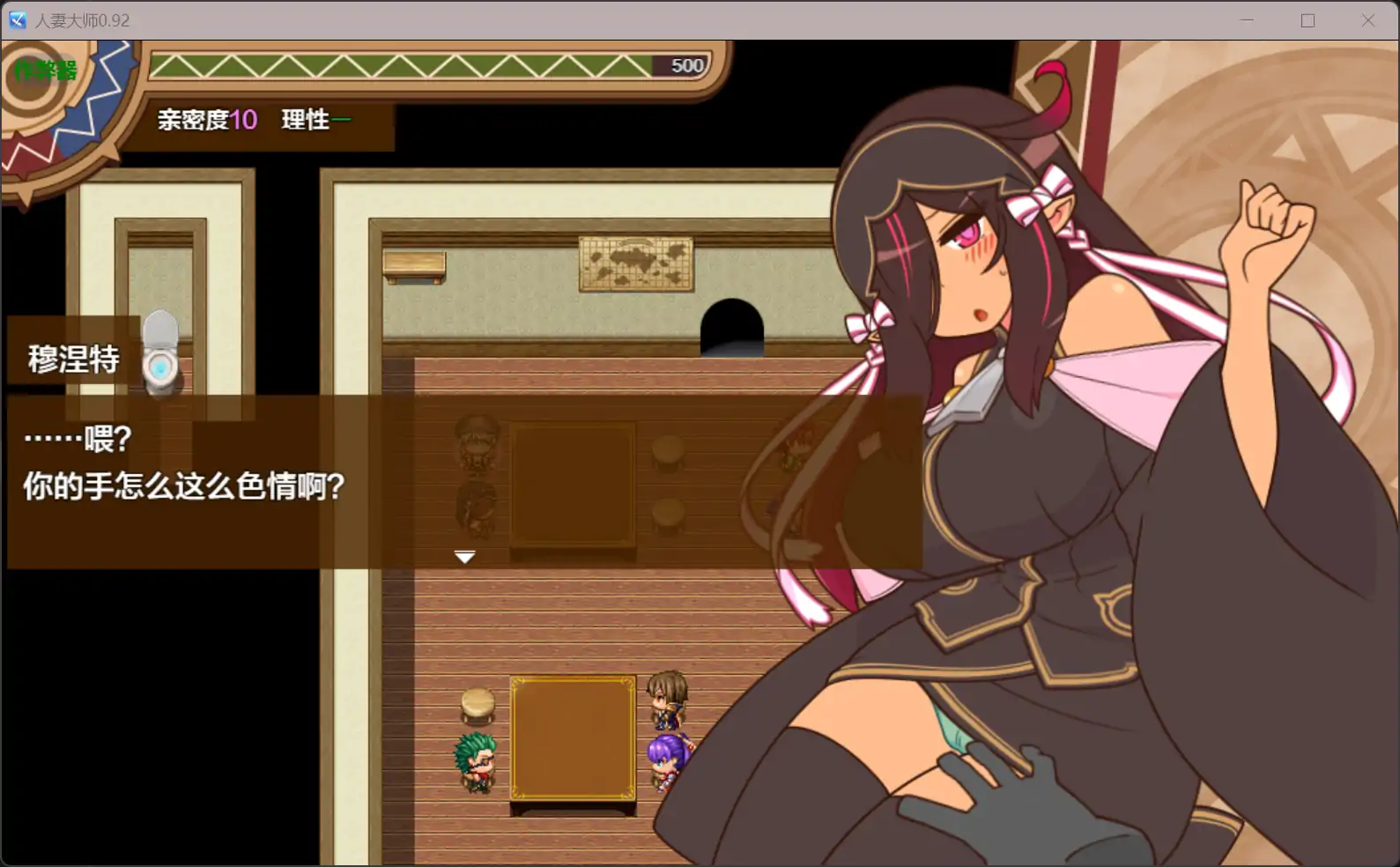 【日系RPG/AI汉化/NTR】人妻大师0.92【PC+安卓/0.43G】 更新图 2