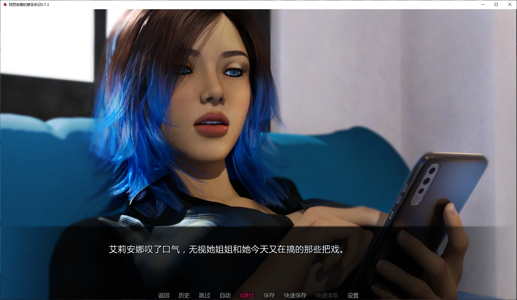 【欧美SLG/AI汉化/3D】阿丽安娜的禁忌手记 0.7.3  AI汉化版【PC+安卓/1.5G/更新】 内容图 1