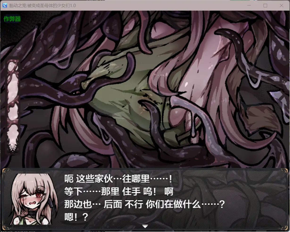 【日系RPG/AI汉化/奇幻】胎动之笼:被变成圣母体的少女们1.0【PC+安卓/0.43G】 更新图 2