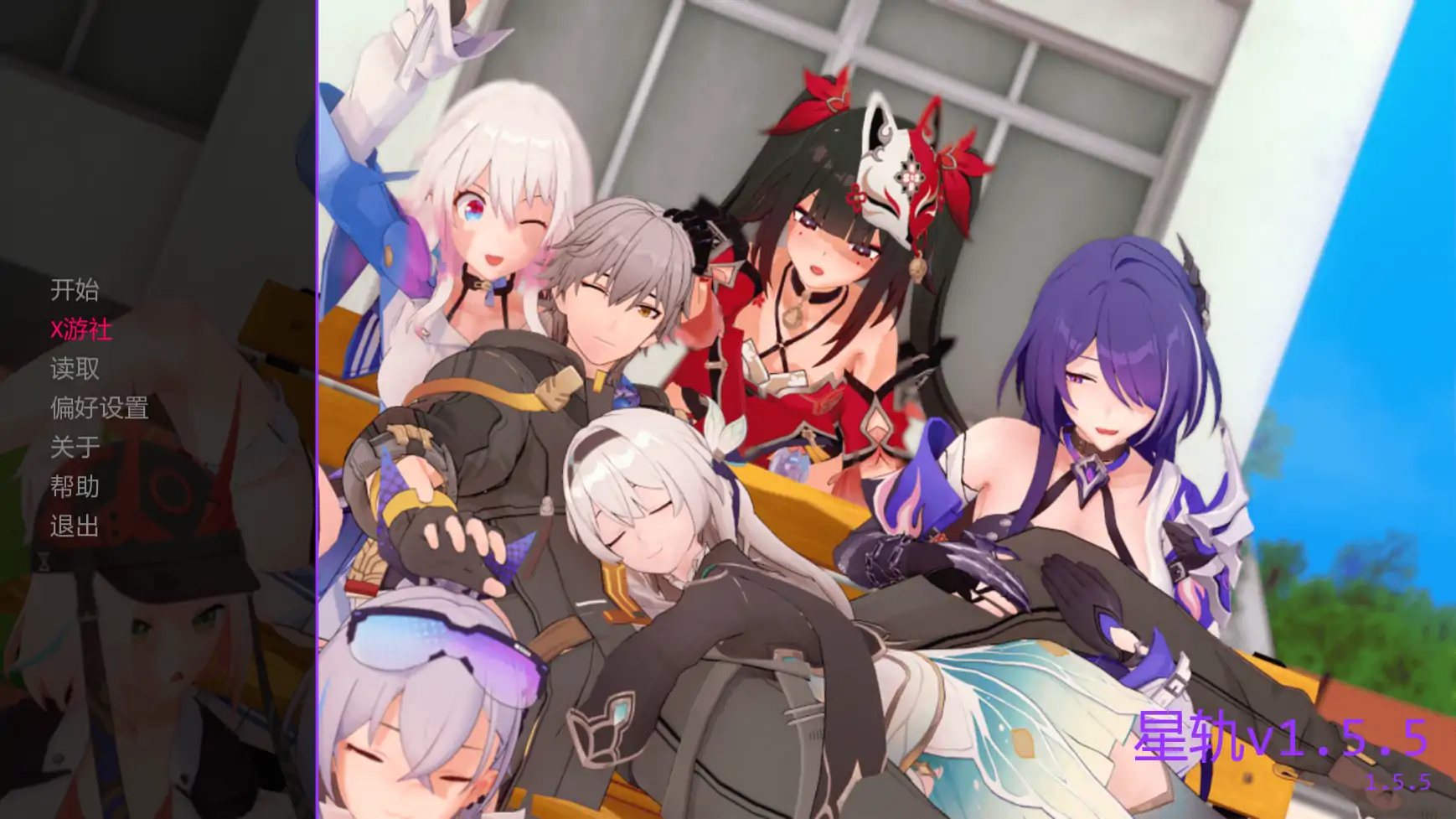 【日系SLG/AI汉化/3D】星轨v1.5.5 AI汉化版【PC+安卓/1.97G/更新】 封面图 1