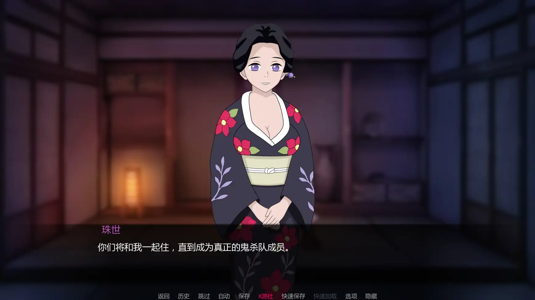 【日系SLG/AI汉化/同人】鬼灭之刃:爱与欲v0.17.0 AI汉化版【PC+安卓/0.97G/更新】 更新图 1