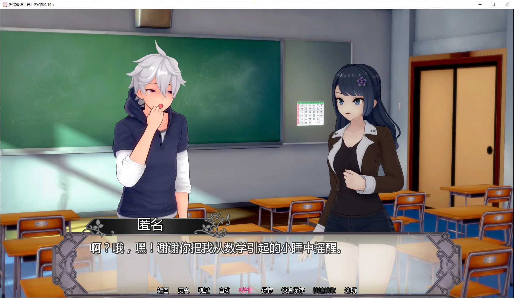 【日系SLG/AI汉化/后宫】淫欲传说：异世界幻想0.16b AI汉化版【PC+安卓/3.7G/更新】 封面图 2