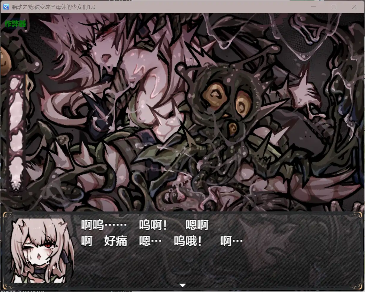 【日系RPG/AI汉化/奇幻】胎动之笼:被变成圣母体的少女们1.0【PC+安卓/0.43G】 更新图 1