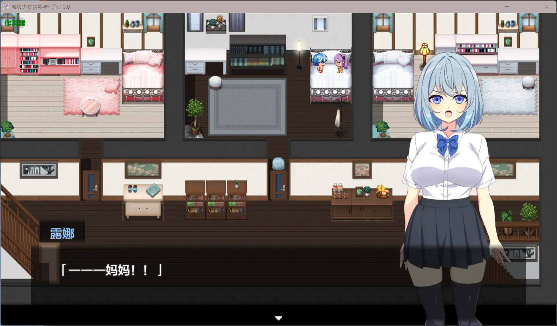 【日系RPG/AI汉化/骨科】魔法少女露娜与七海1.0【PC+安卓/2.57G】 更新图 1