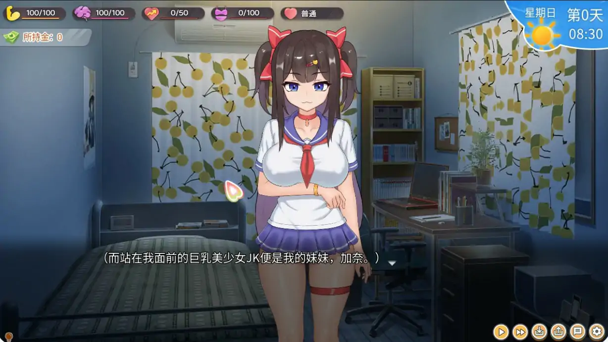 【日系SLG/3D/官中】与傲娇妹妹的治愈日常V1.0 官方中文正式版【PC/0.83G】 封面图 2