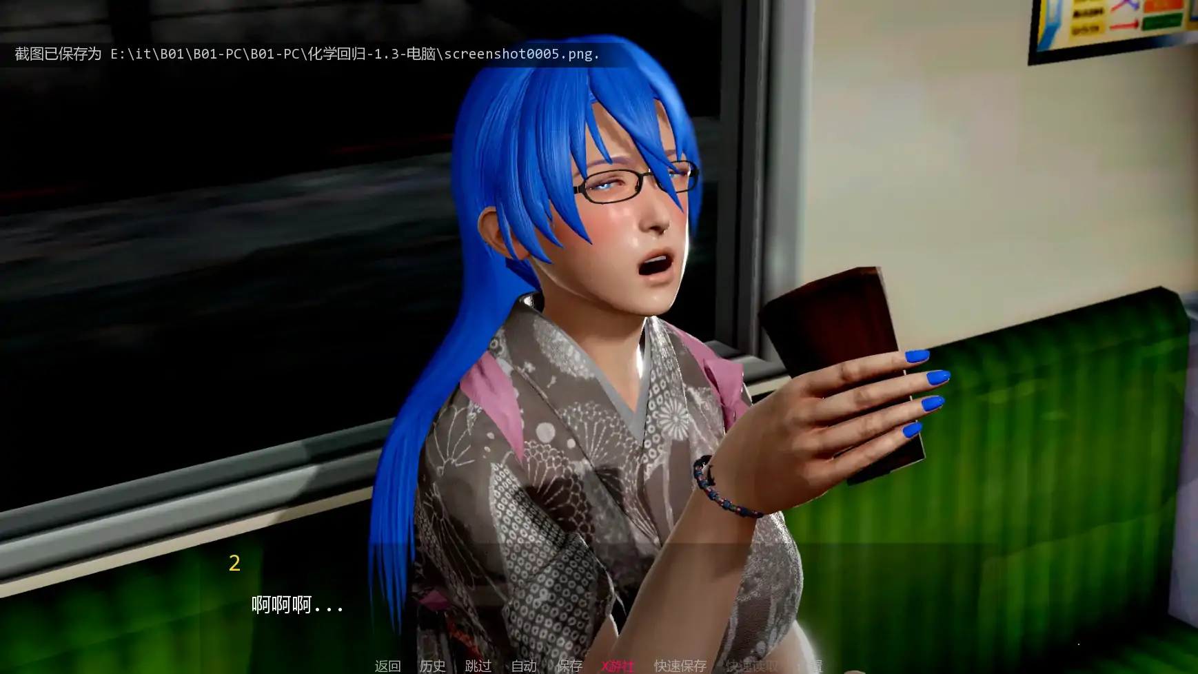【亚洲SLG/AI汉化/3D】化学回溯v1.3 AI汉化版【PC+安卓/3.64G/更新】 内容图 3
