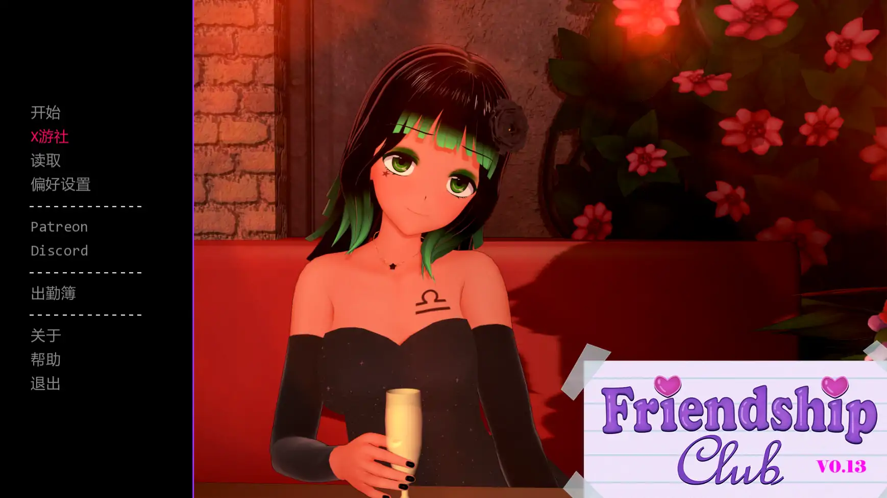 【日系SLG/AI汉化/3D】欢迎加入友谊俱乐部v0.13 AI汉化版【PC+安卓/4.12G/更新】 封面图 1