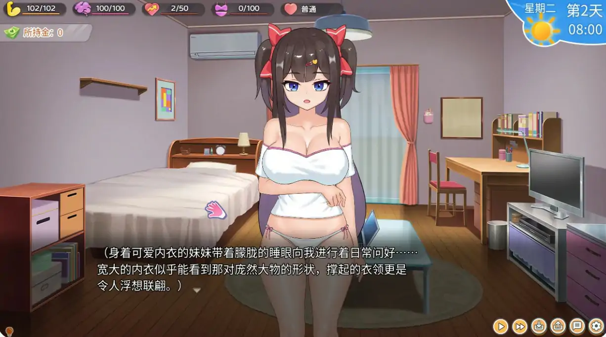 【日系SLG/3D/官中】与傲娇妹妹的治愈日常V1.0 官方中文正式版【PC/0.83G】 内容图 1