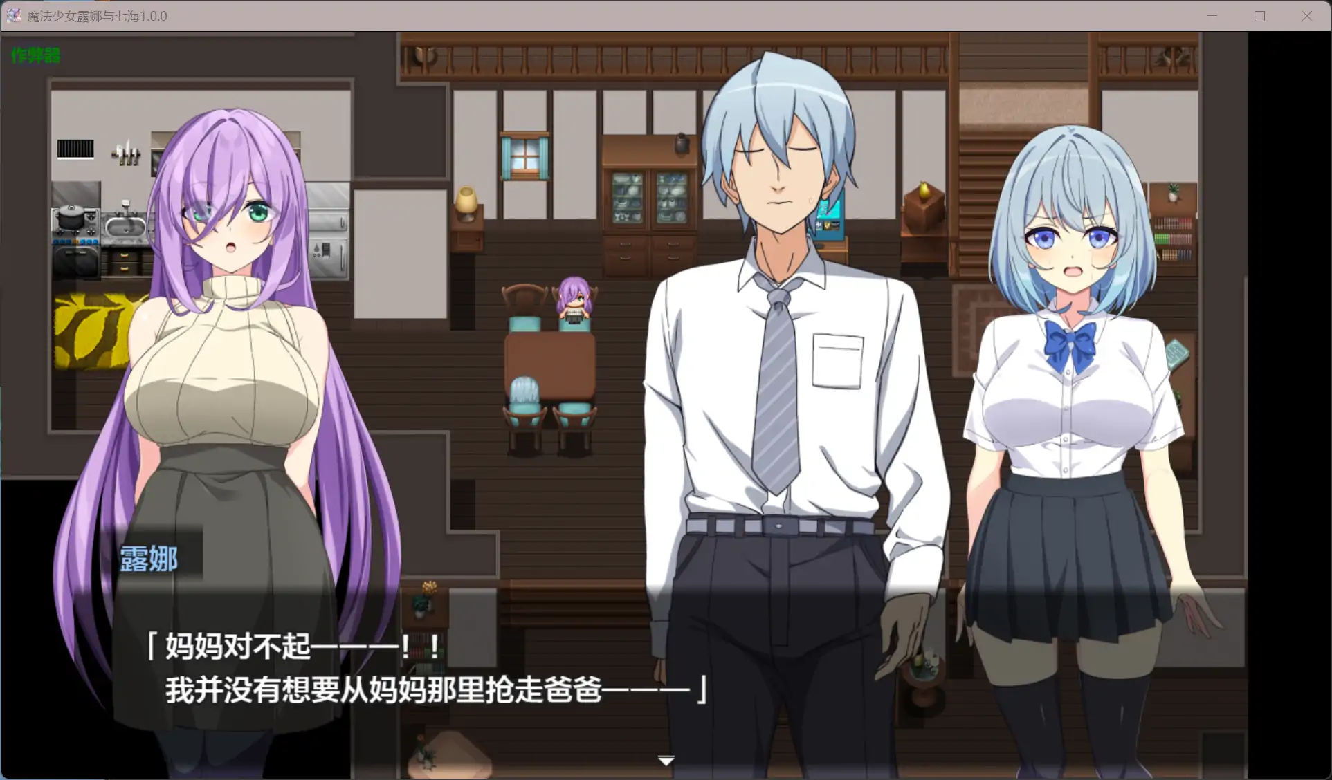 【日系RPG/AI汉化/骨科】魔法少女露娜与七海1.0【PC+安卓/2.57G】 封面图 2