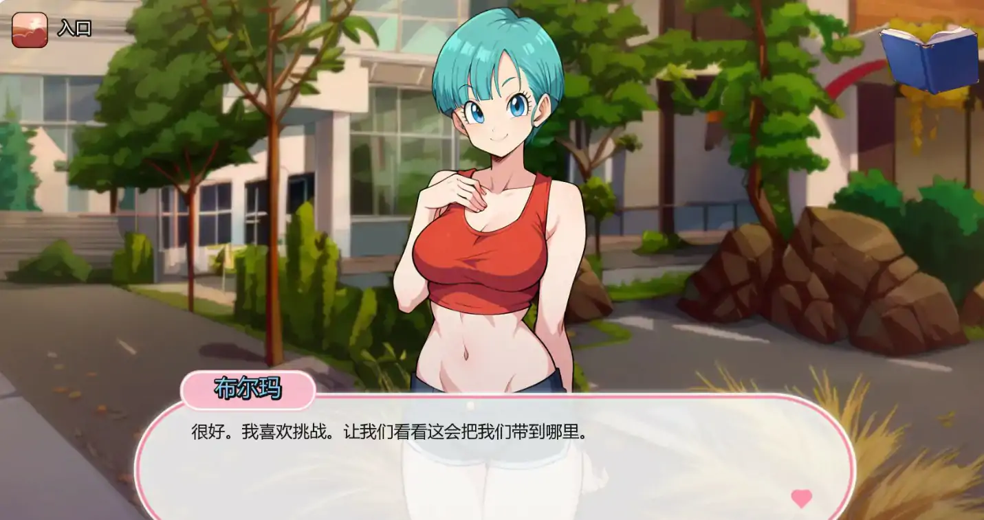 【日系SLG/AI汉化/同人】动漫主题度假村v0.15 Public AI汉化版【PC+安卓/0.41G/更新】 封面图 3