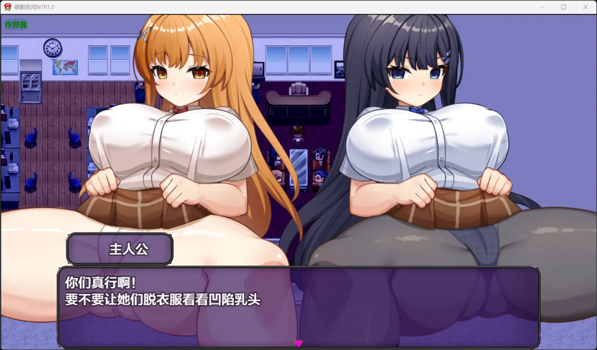 【日系RPG/AI汉化/绿奴】催眠应用NTR1.0【PC+安卓/3.62G】 内容图 1