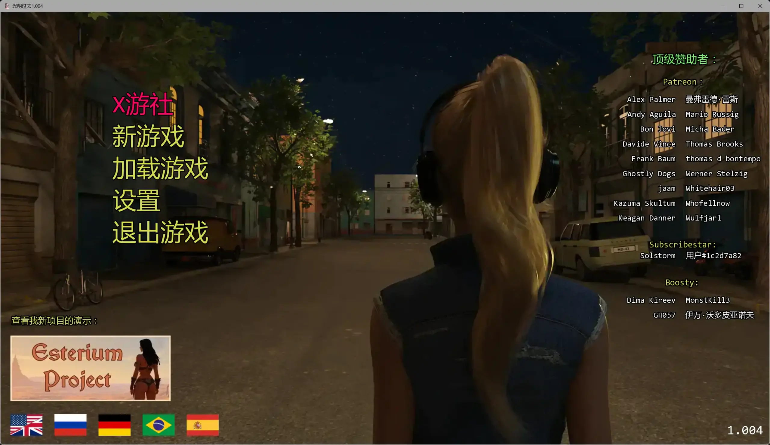 【欧美SLG/AI汉化/沙盒】光明过去1.004 AI汉化版【PC+安卓/9.79G/更新】 封面图 2