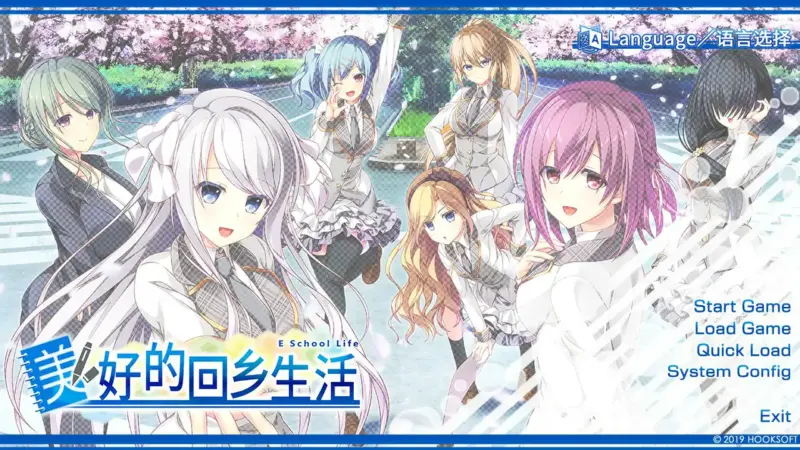 【日系ADV/2D/官中】美好的回乡生活 官方中文版【PC/4.96G】-X游