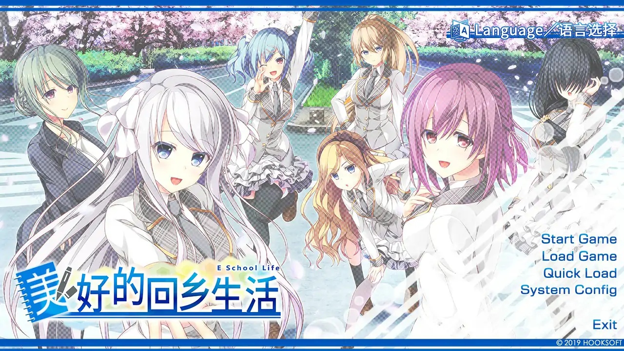 【日系ADV/2D/官中】美好的回乡生活 官方中文版【PC/4.96G】 封面图 1