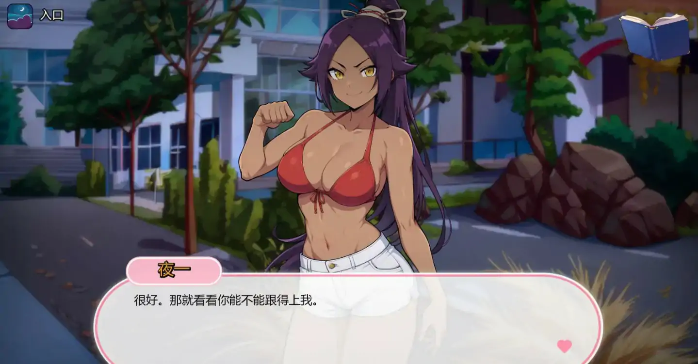 【日系SLG/AI汉化/同人】动漫主题度假村v0.15 Public AI汉化版【PC+安卓/0.41G/更新】 内容图 1