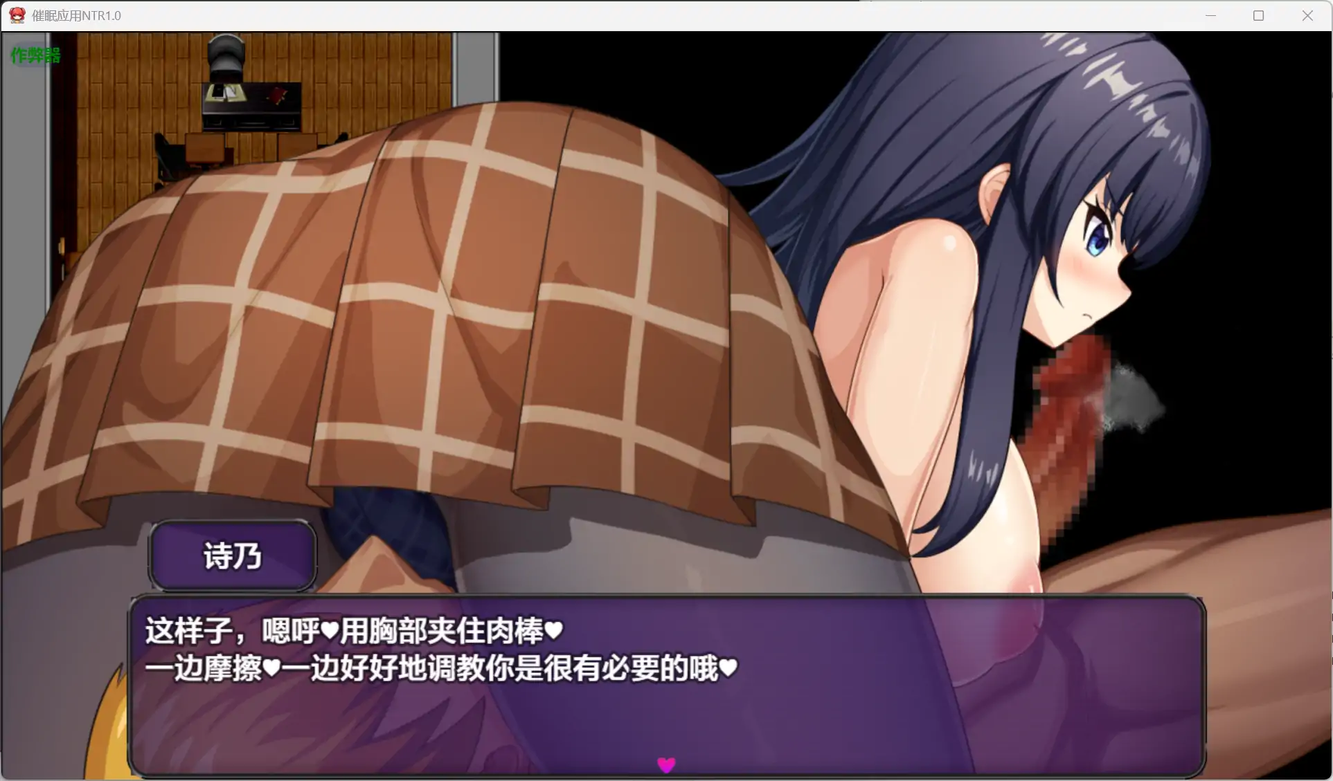 【日系RPG/AI汉化/绿奴】催眠应用NTR1.0【PC+安卓/3.62G】 更新图 2