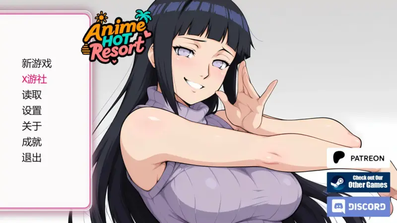 【日系SLG/AI汉化/同人】动漫主题度假村v0.15 Public AI汉化版【PC+安卓/0.41G/更新】-X游