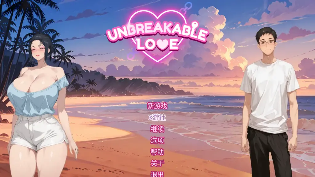 【日系SLG/AI汉化/2D】坚不可摧的爱v0.1 AI汉化版【PC+安卓/0.56G/首发】-X游