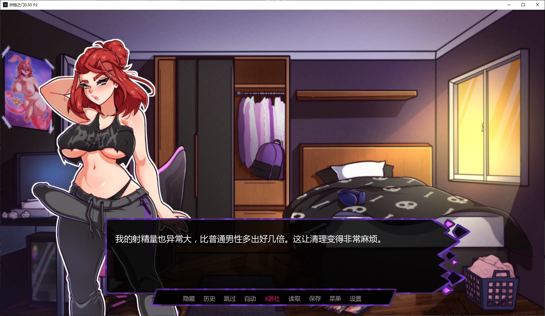 【欧美SLG/AI汉化/扶她】扶她之门0.50 P2 AI汉化版【PC+安卓/2.9G/更新】 封面图 2