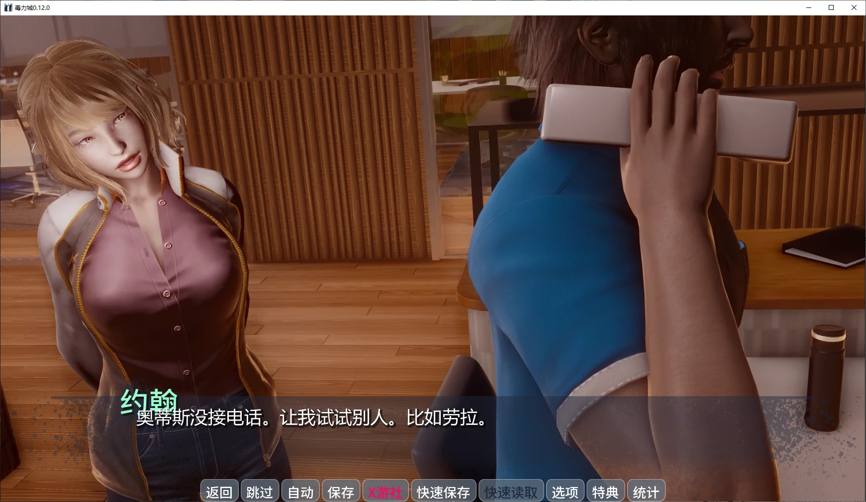 【亚洲SLG/AI汉化/3D】毒力城0.12.0 AI汉化版【PC+安卓/2.1G/更新】 封面图 2