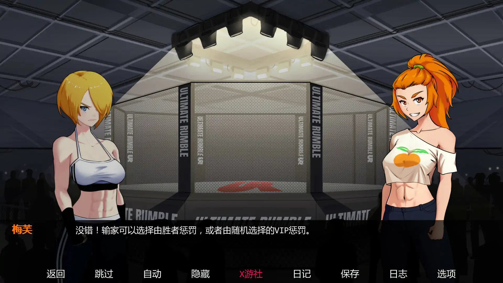 【日系SLG/AI汉化/格斗】欲望大乱斗 v0.1 AI汉化版【PC+安卓/0.6G/首发】 内容图 1