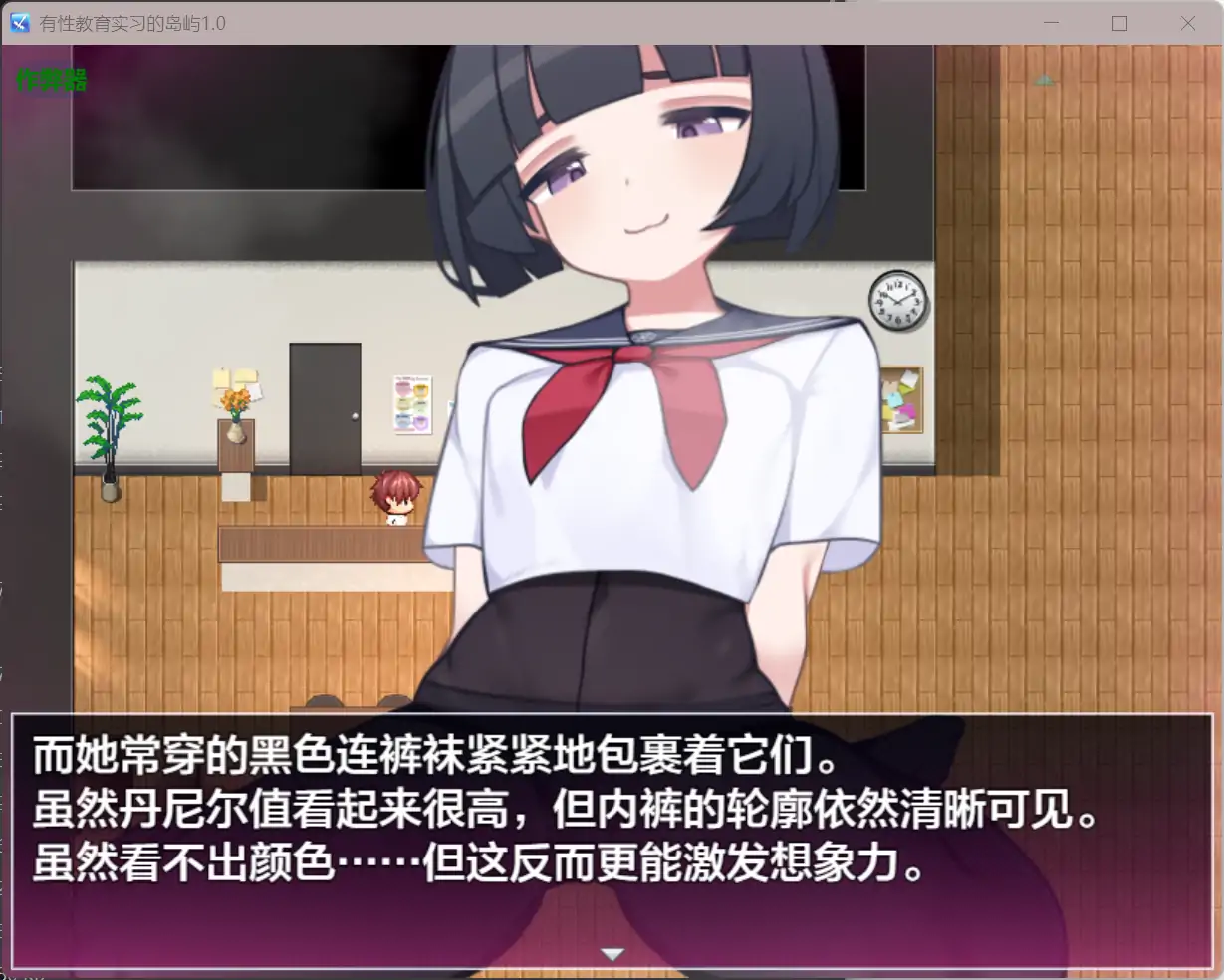 【日系RPG/AI汉化/甜蜜】有性教育实习的岛屿1.0【PC+安卓/2.44G】 更新图 2