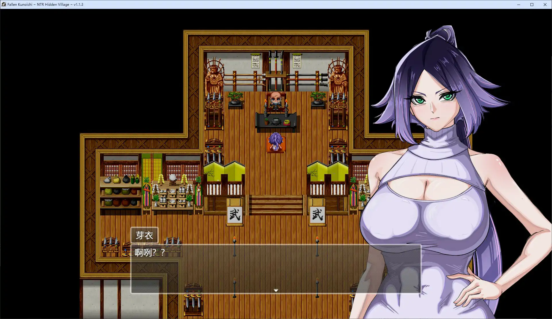 【日系RPG/巨乳/官中】堕落女忍 ~寝取隐村~ V1.1.3【PC/1.93G】 封面图 2