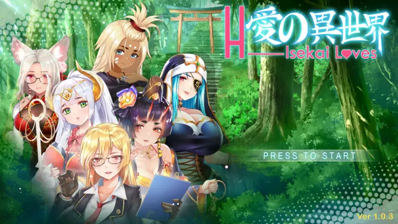 【亚洲SLG/后宫/官中】爱的异世界 v1.03 官方中文版【PC/0.5G】-X游