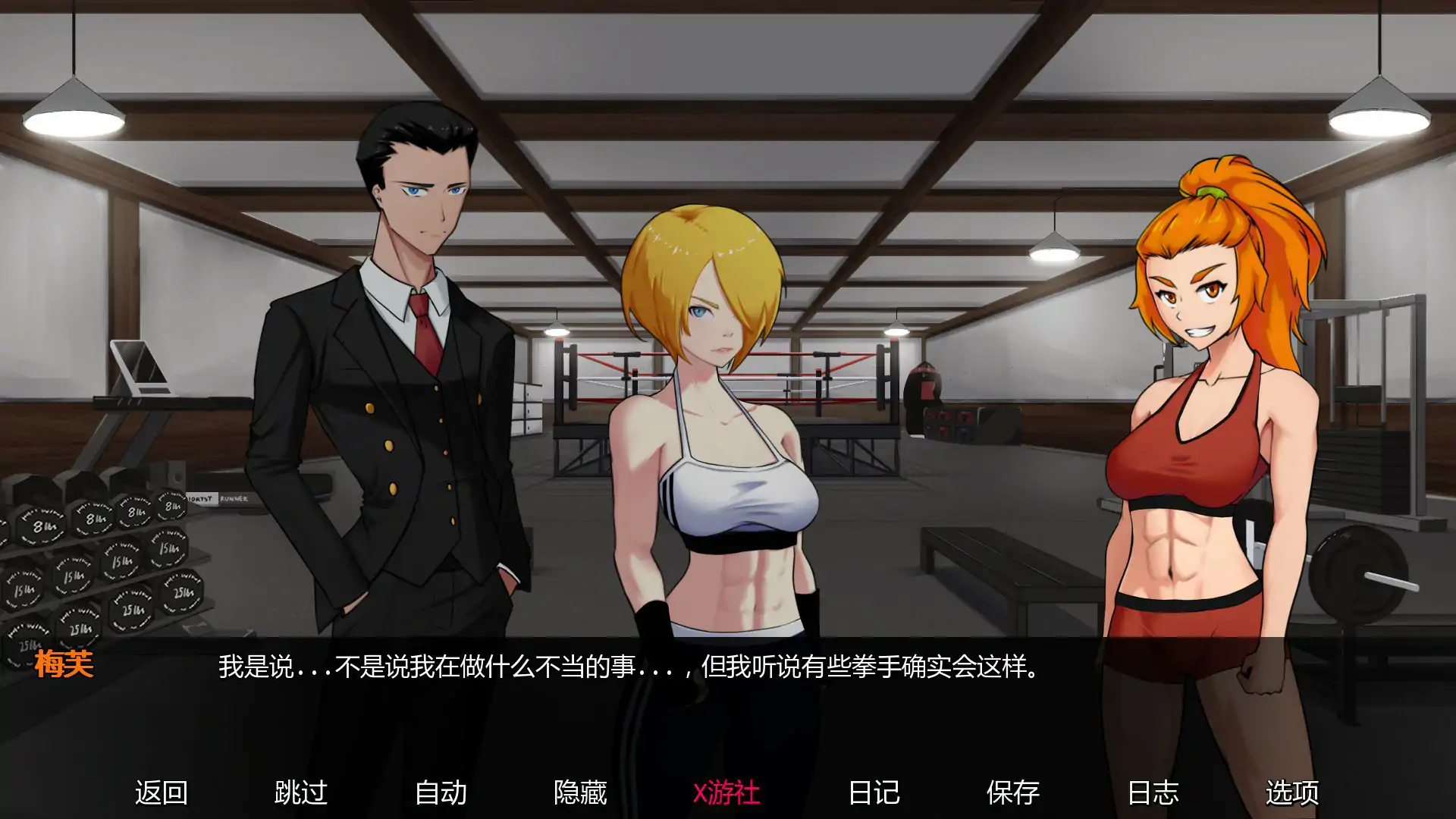 【日系SLG/AI汉化/格斗】欲望大乱斗 v0.1 AI汉化版【PC+安卓/0.6G/首发】 封面图 3