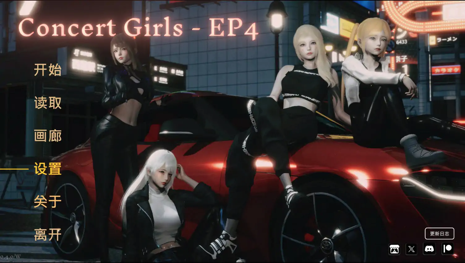 【亚洲SLG/3D/官中】 闪耀星路 Ver0.40 官方中文步兵版【PC/3.6G】 封面图 1