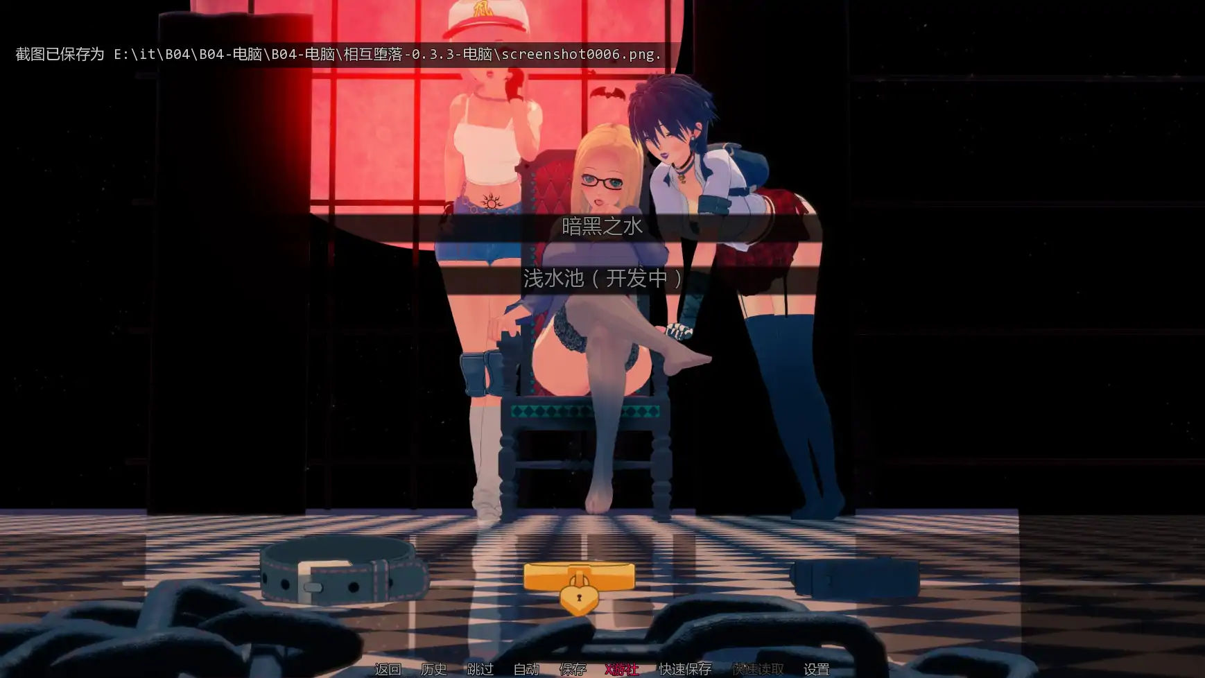 【日系SLG/AI汉化/扶她】双向堕落v0.3.3 AI汉化版【PC+安卓/3.19G/更新】 更新图 1