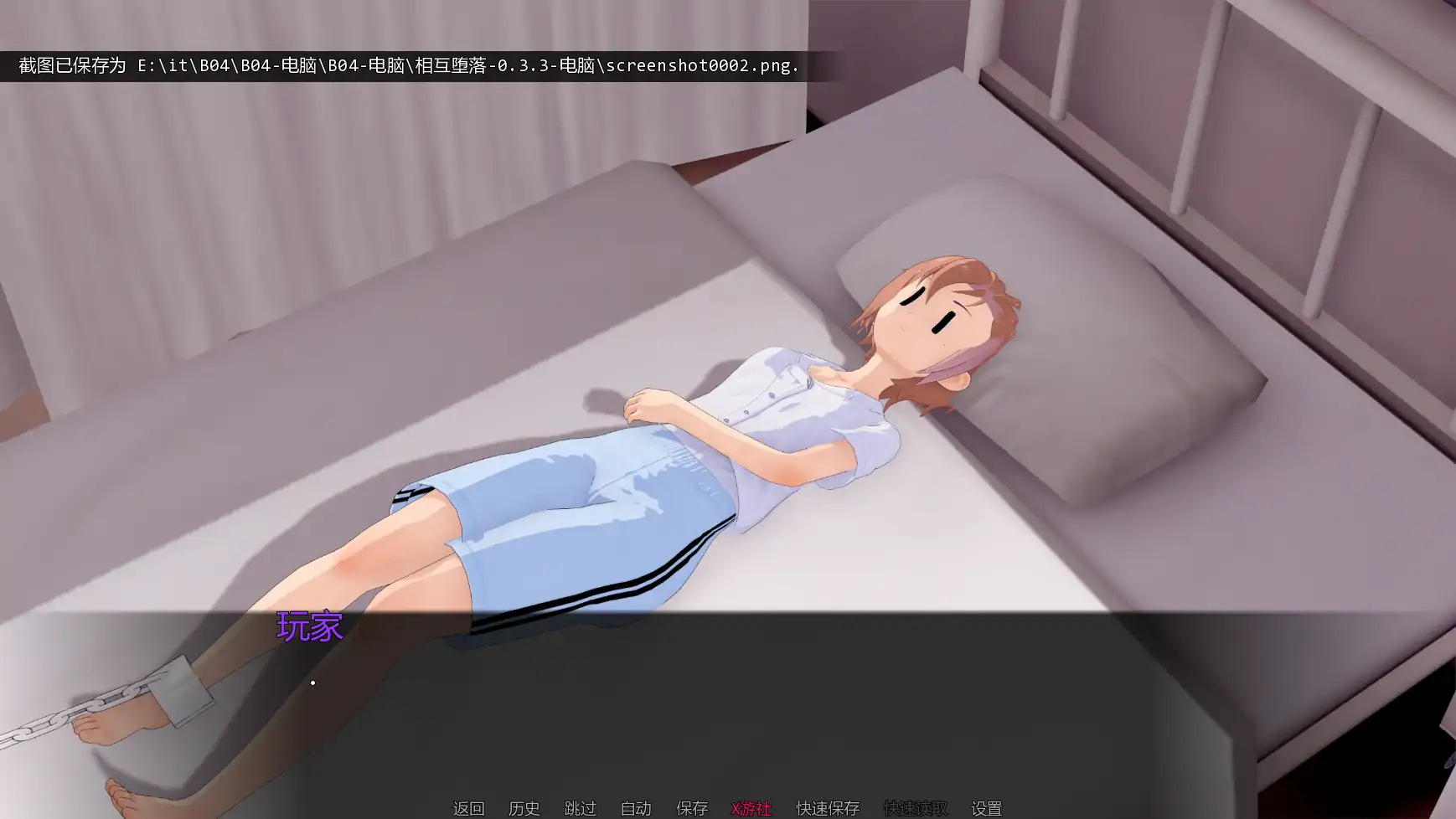 【日系SLG/AI汉化/扶她】双向堕落v0.3.3 AI汉化版【PC+安卓/3.19G/更新】 封面图 3