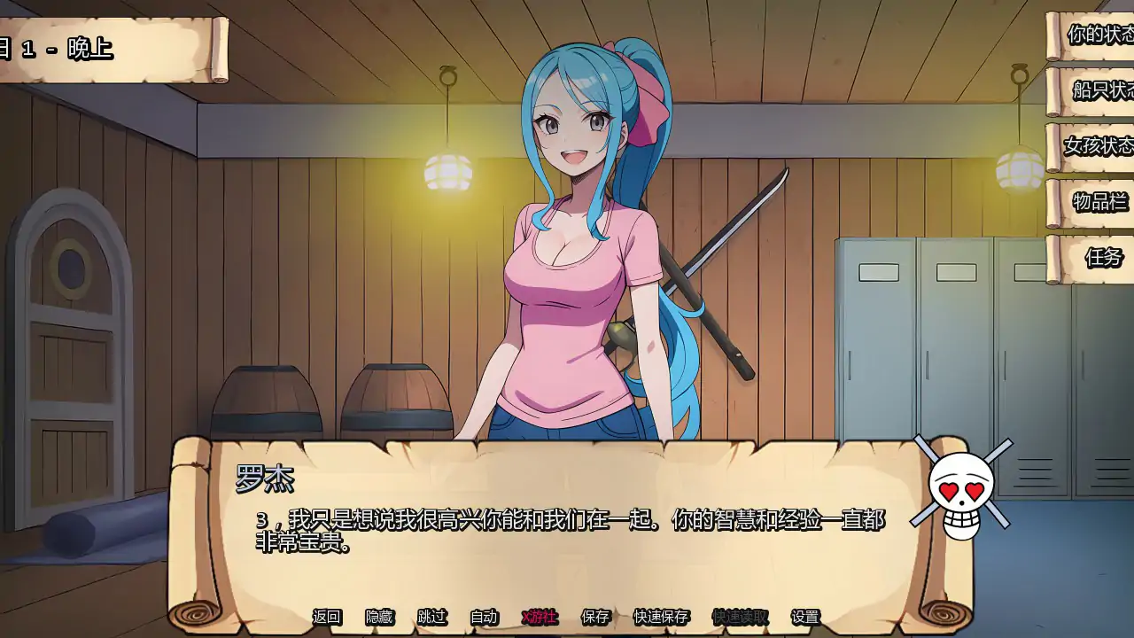 【日系SLG/AI汉化/同人】淘气海盗v0.33 AI汉化版【PC+安卓/0.57G/首发】 内容图 1