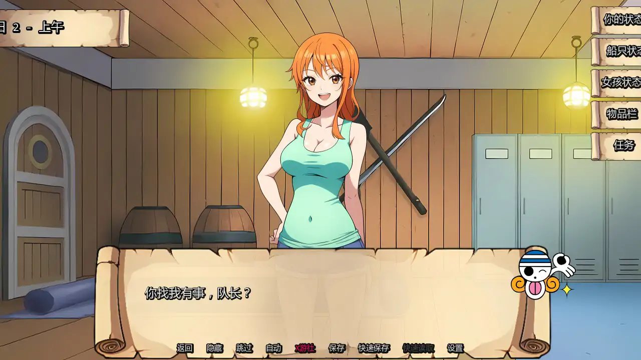 【日系SLG/AI汉化/同人】淘气海盗v0.33 AI汉化版【PC+安卓/0.57G/首发】 封面图 3